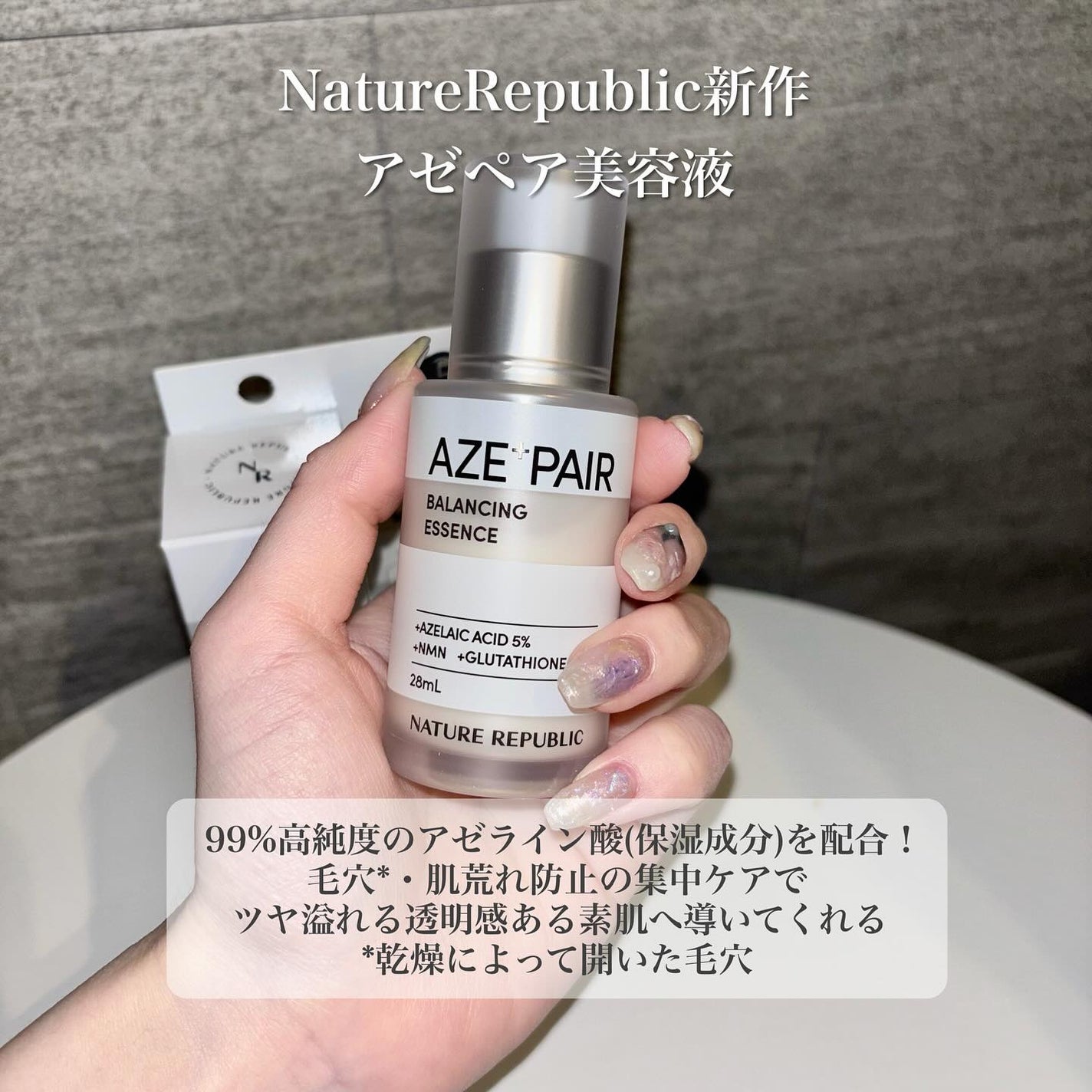 アゼペア 美容液/ネイチャーリパブリック/美容液を使ったクチコミ(3枚目)