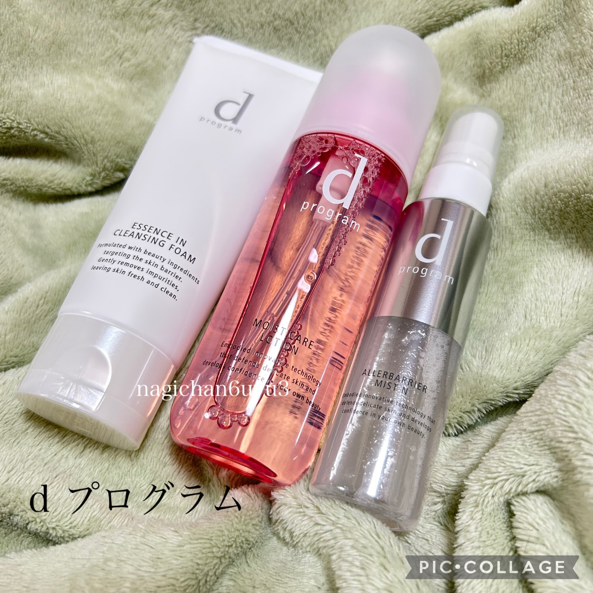 アレルバリア ミスト/d プログラム/ミスト状化粧水を使ったクチコミ（1枚目）