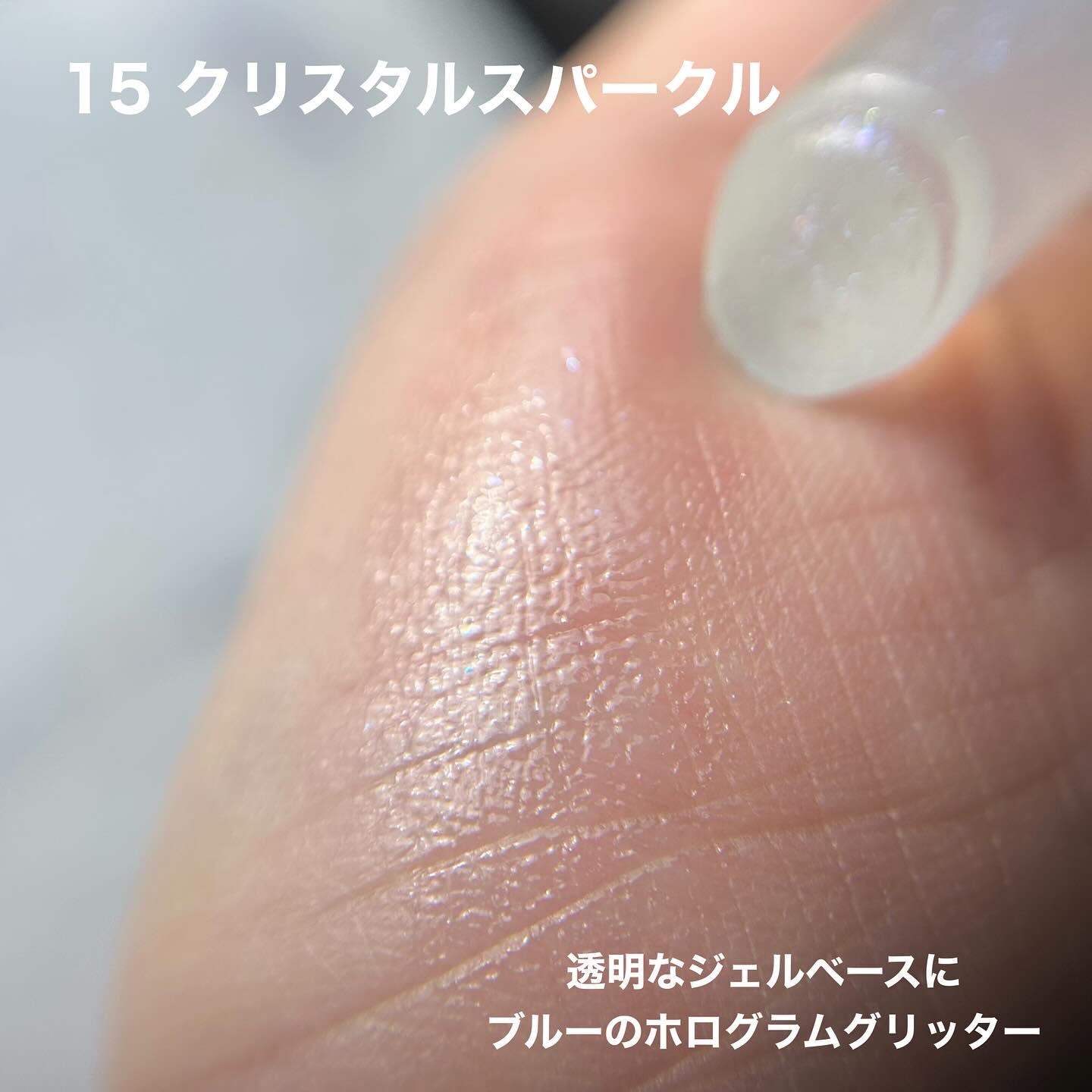 ハニーメルティングリップ15クリスタルスパークル/ネイチャーリパブリック/口紅を使ったクチコミ（3枚目）