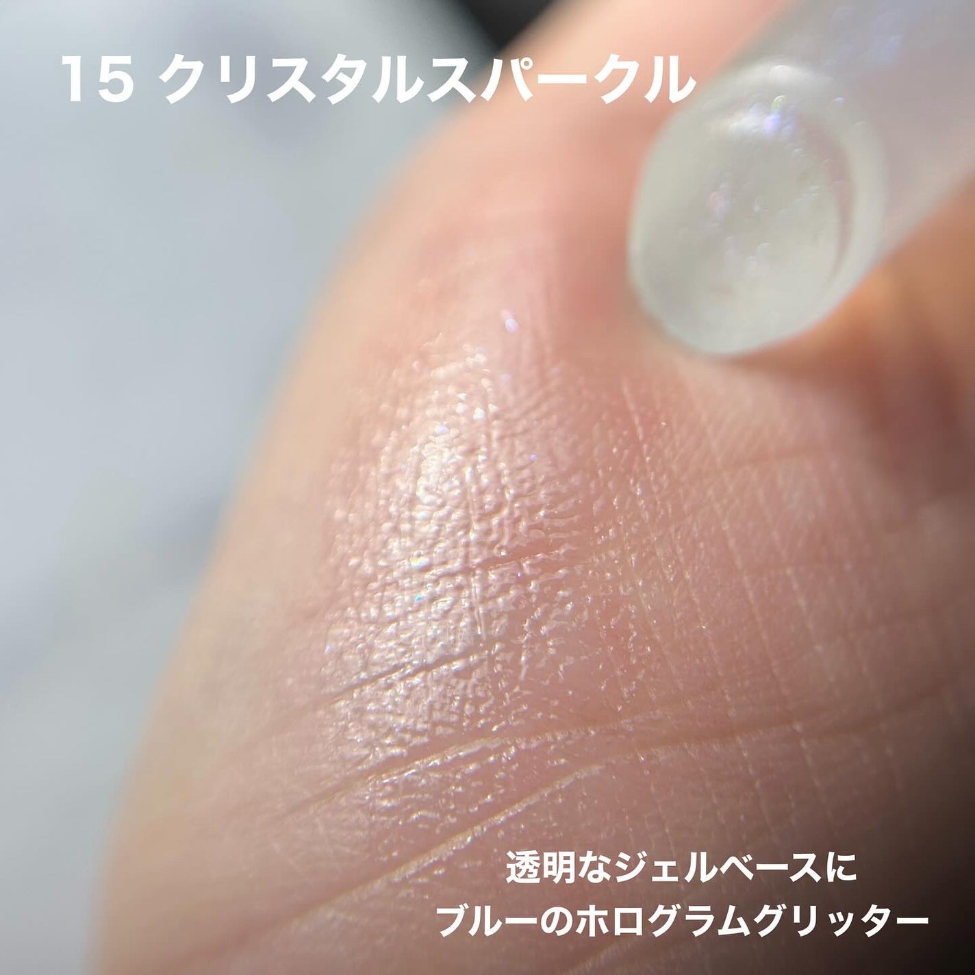 ハニーメルティングリップ15クリスタルスパークル/ネイチャーリパブリック/口紅を使ったクチコミ(3枚目)