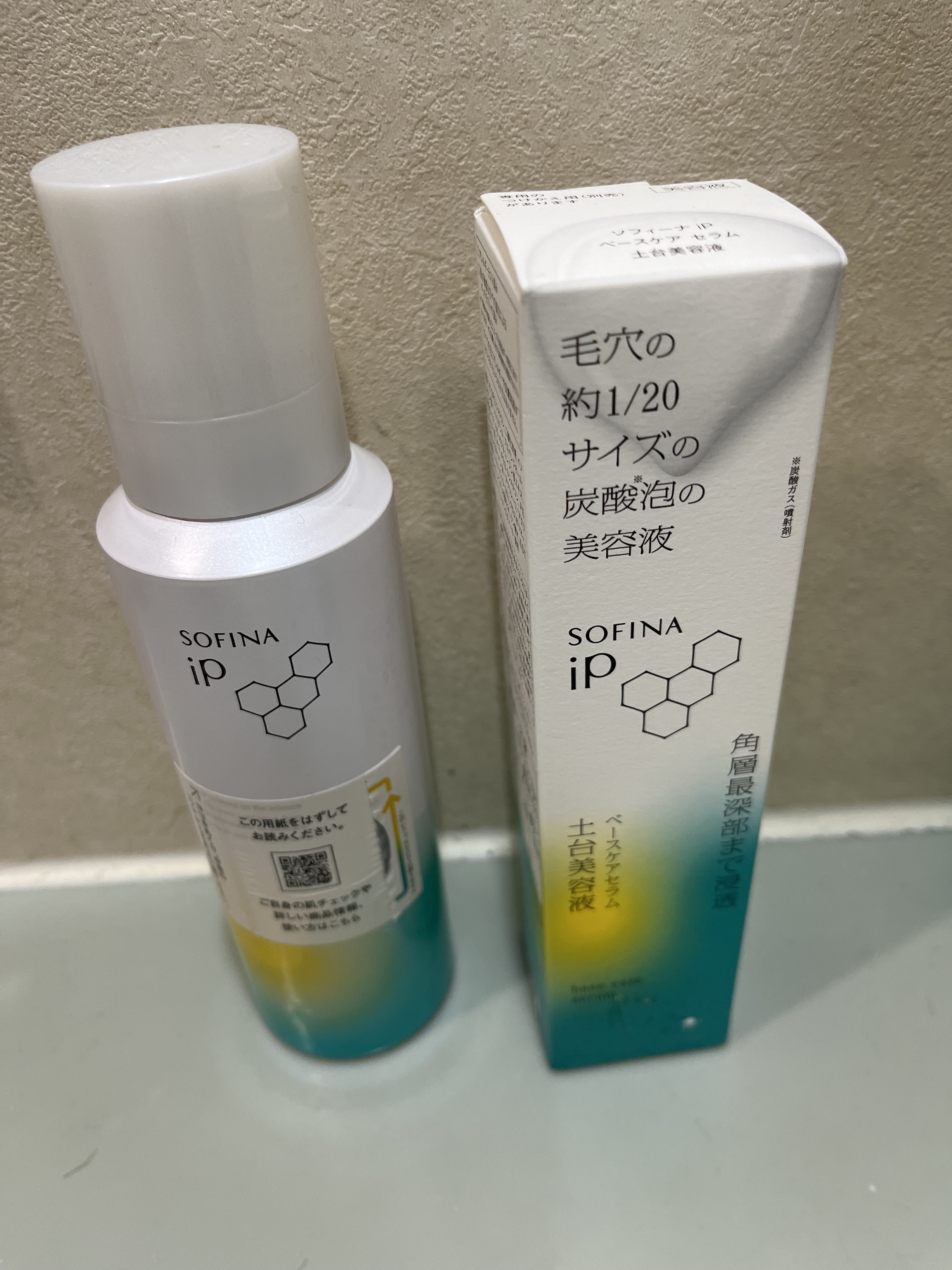 ソフィーナ iP ベースケア セラム＜土台美容液＞/SOFINA iP/美容液を使ったクチコミ（1枚目）