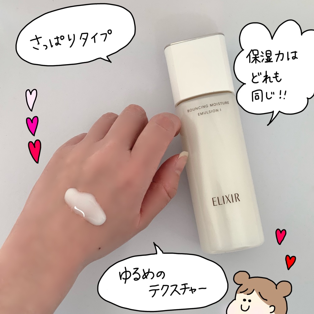 リフトモイスト エマルジョン SP 本体 130ml/エリクシール/乳液を使ったクチコミ（2枚目）