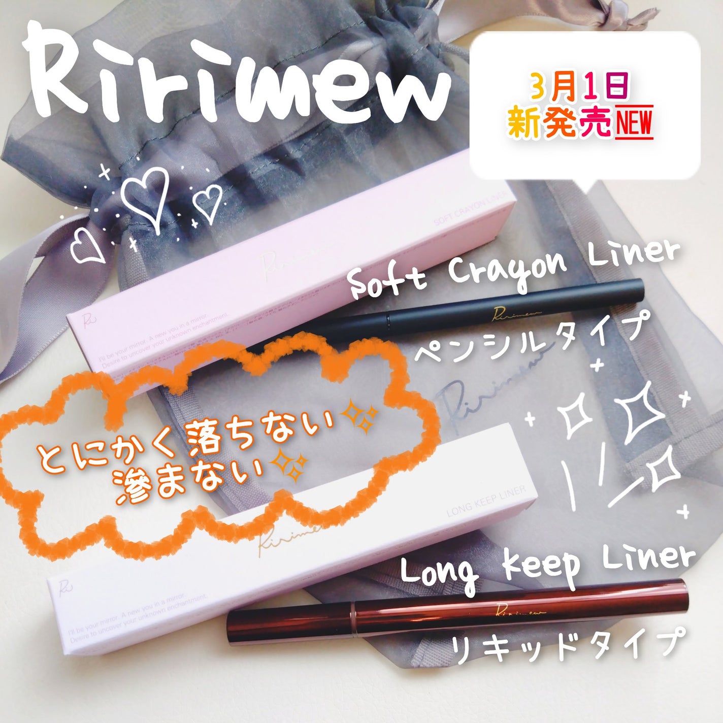 リリミュウ ソフトクレヨンライナー/Ririmew/ペンシルアイライナーを使ったクチコミ(1枚目)