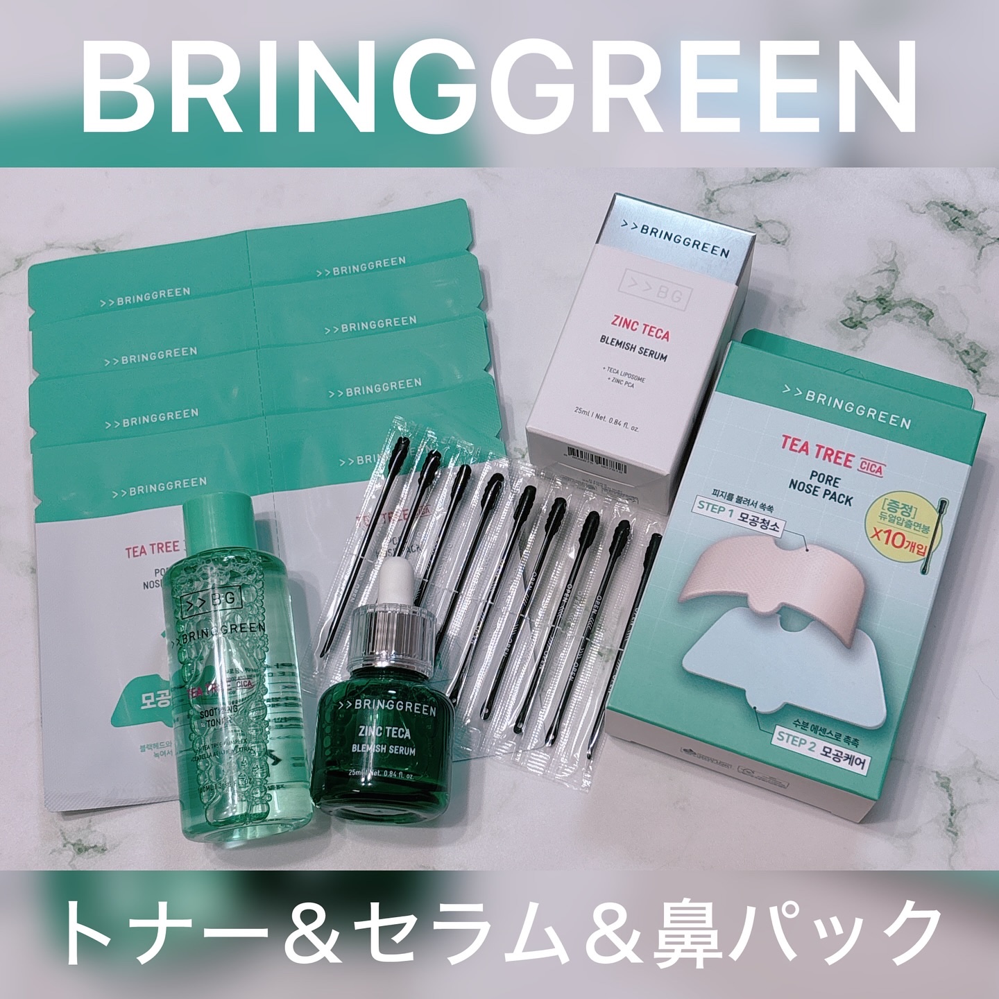 ティーツリーC鼻パック/BRING GREEN/シートマスク・パックを使ったクチコミ（1枚目）
