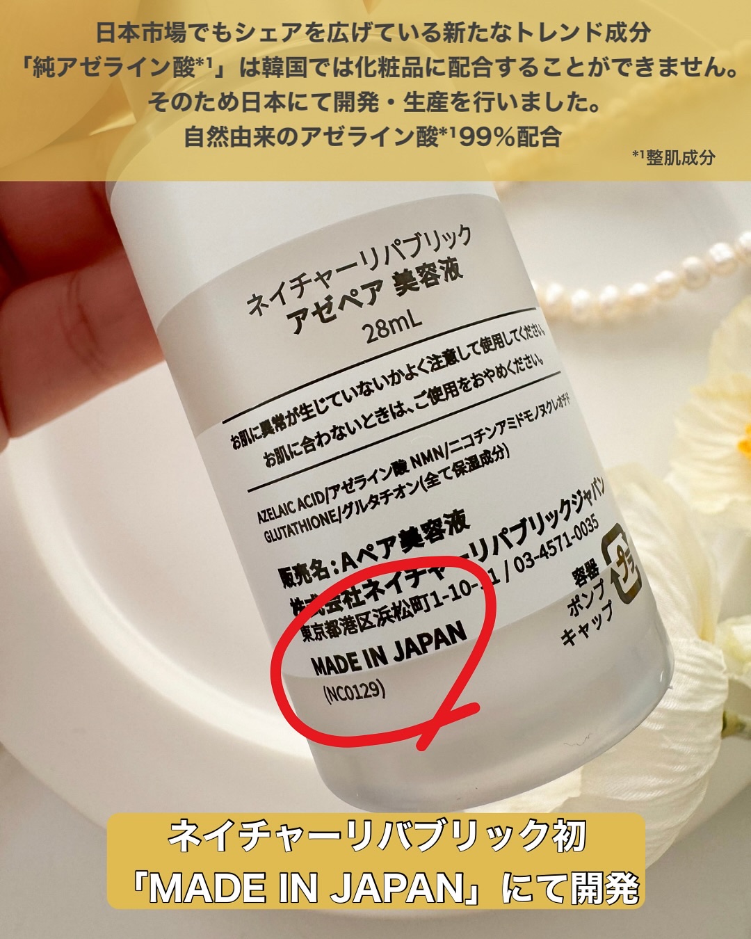 アゼペア 美容液/ネイチャーリパブリック/美容液を使ったクチコミ（2枚目）