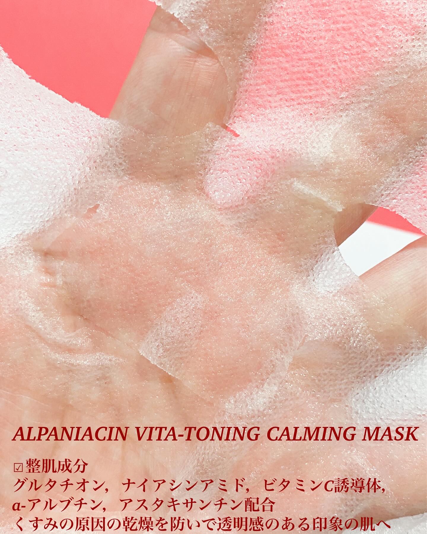 ラミナリア コラーゲン ミューシレージマスク/ShionLe/シートマスク・パックを使ったクチコミ（3枚目）