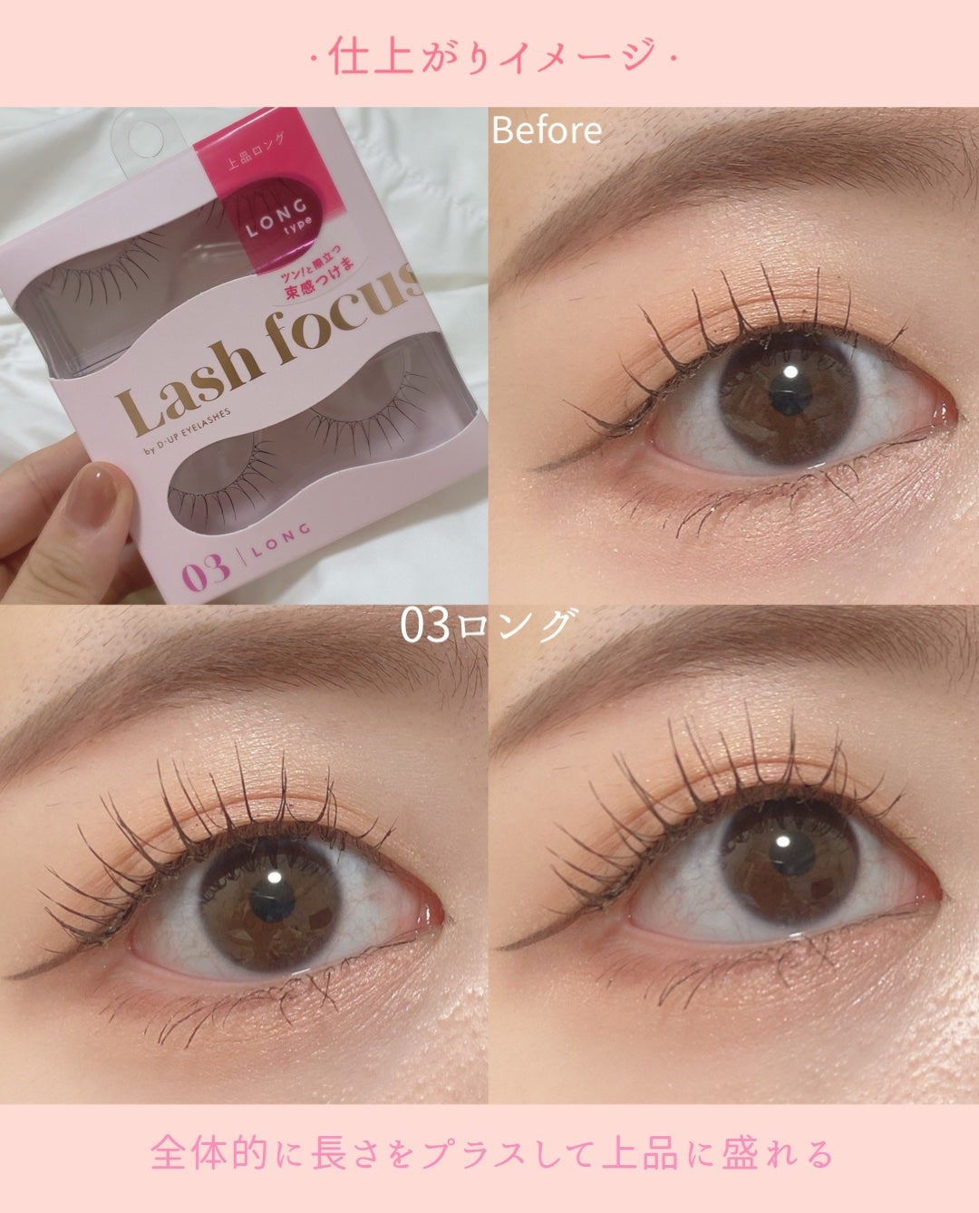 ラッシュフォーカス/D-UP/つけまつげを使ったクチコミ(5枚目)