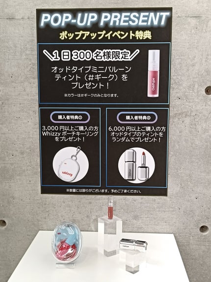 tty on LIPS 「𝗣𝗢𝗣𝗨𝗣𝗦𝗧𝗢𝗥𝗘𝗯𝘆𝗠𝗨𝗦𝗜𝗡𝗦𝗔𝗕𝗘𝗔𝗨𝗧𝗬韓国..」(9枚目)