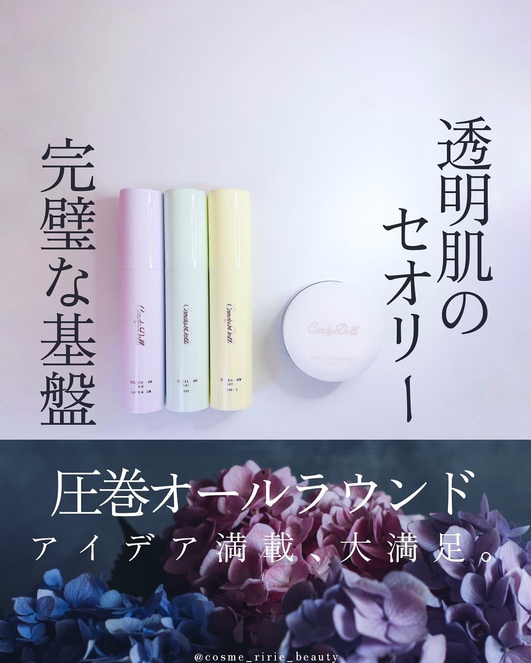 ブライトシアーパウダー+/CandyDoll/ルースパウダーを使ったクチコミ(1枚目)