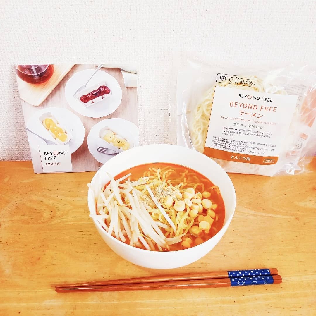 BEYOND FREE ラーメン/BEYOND FREE/その他食品を使ったクチコミ（1枚目）