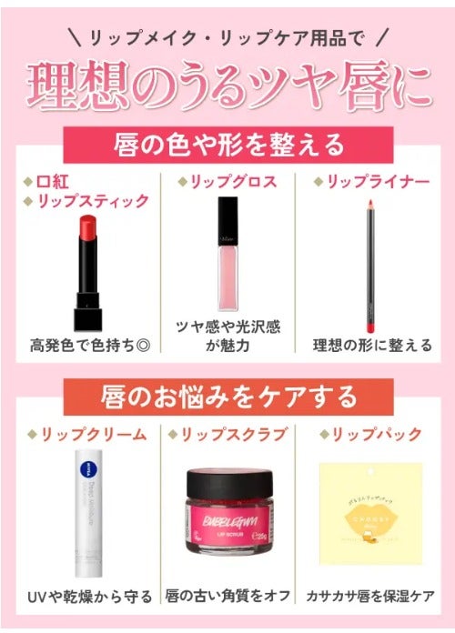 【メイク初心者必見】高校生メイクの基本のやり方|おすすめプチプラコスメも紹介の画像