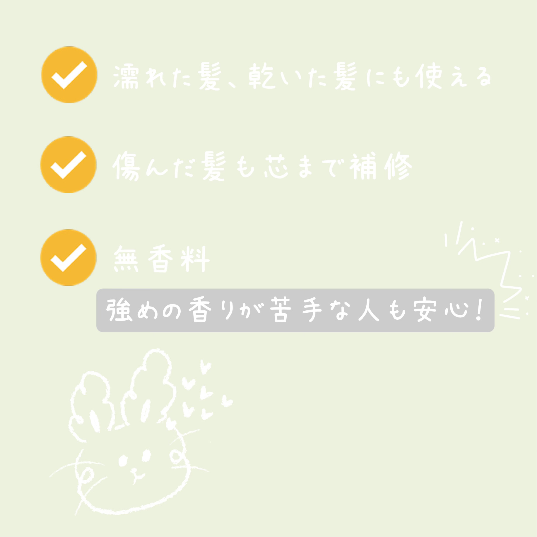 エッセンスインヘアミルク/オルビス/ヘアミルクを使ったクチコミ（2枚目）