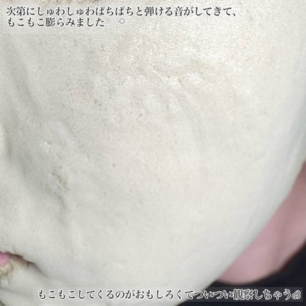 ホーリーバジル炭酸バブルパック/P.CALM/洗い流すパック・マスクを使ったクチコミ(4枚目)