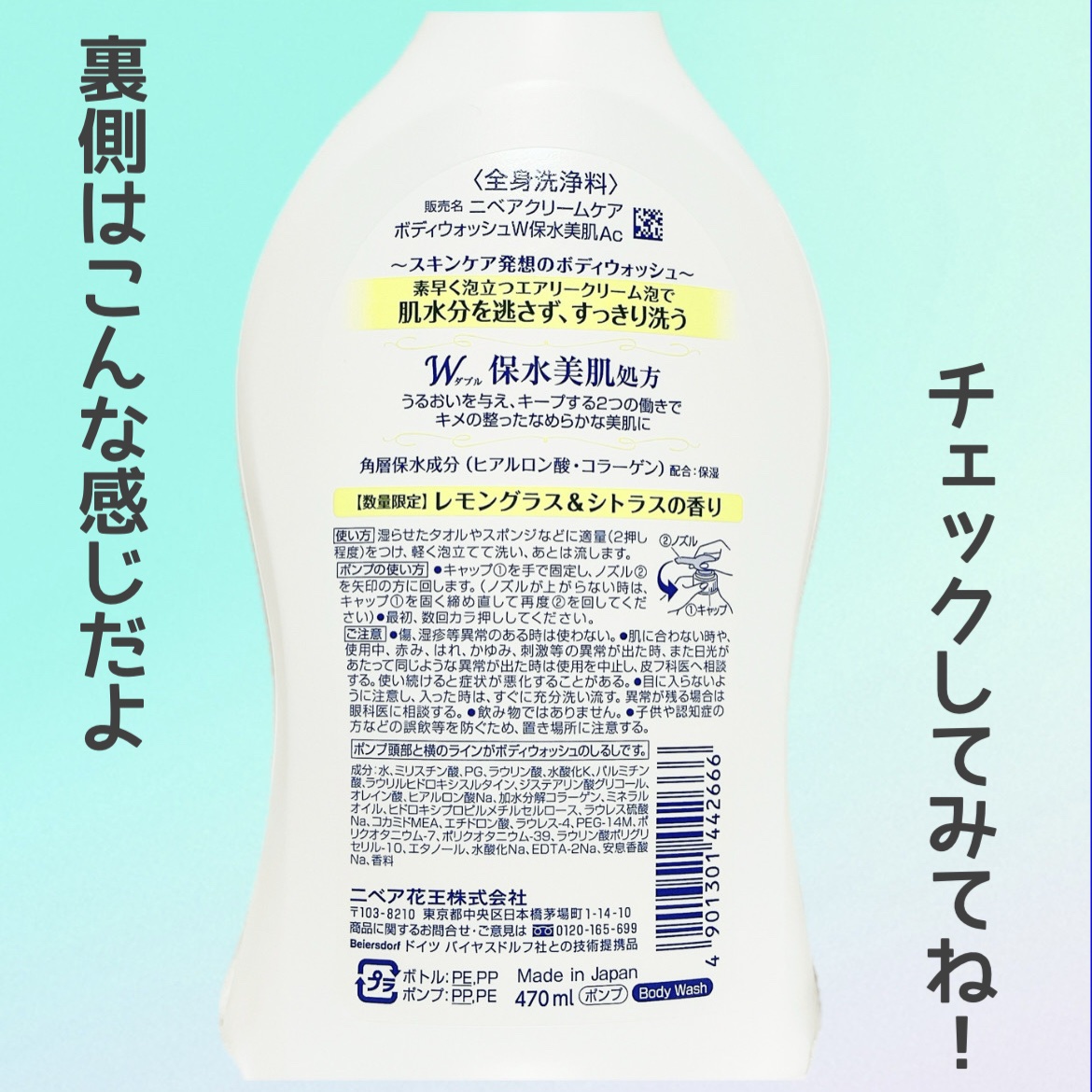 クリームケア ボディウォッシュ W保水美肌 リラクシングソープの香り/ニベア/ボディソープを使ったクチコミ（3枚目）