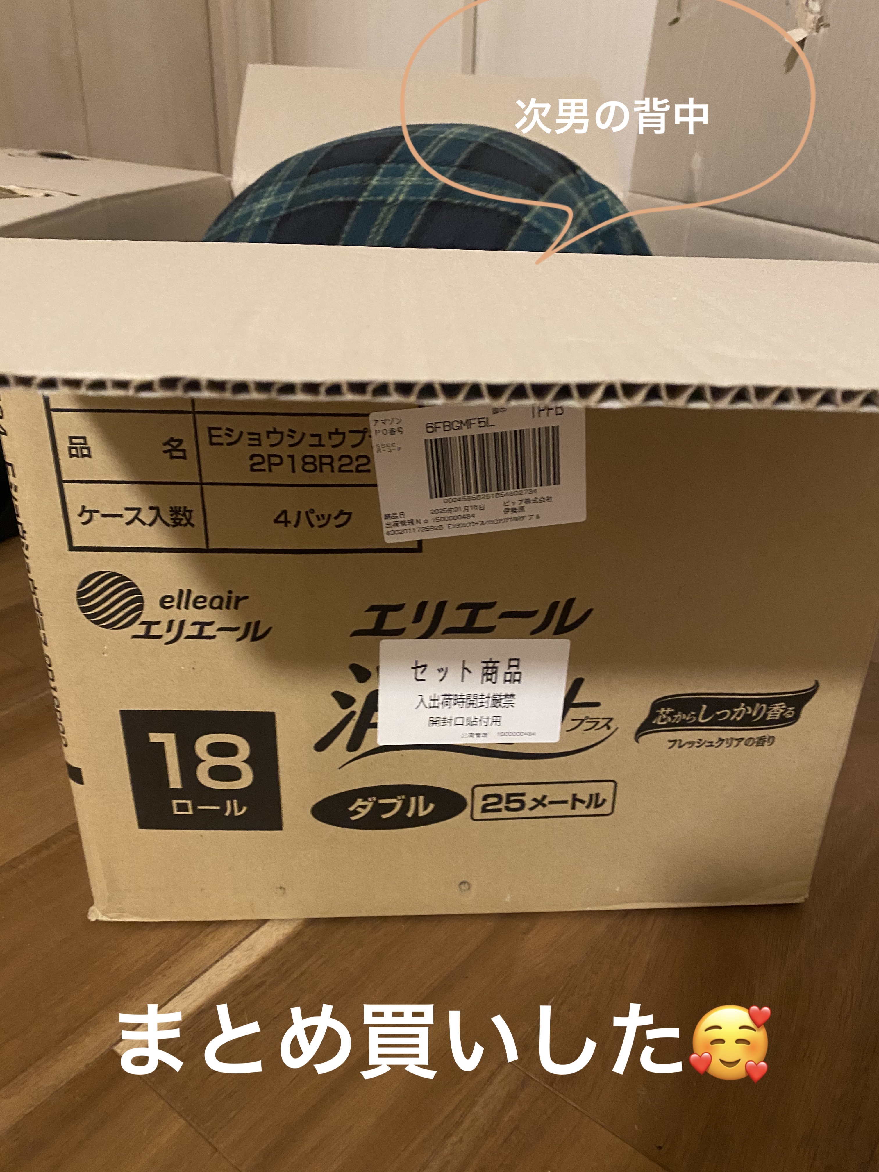 を使ったクチコミ（1枚目）