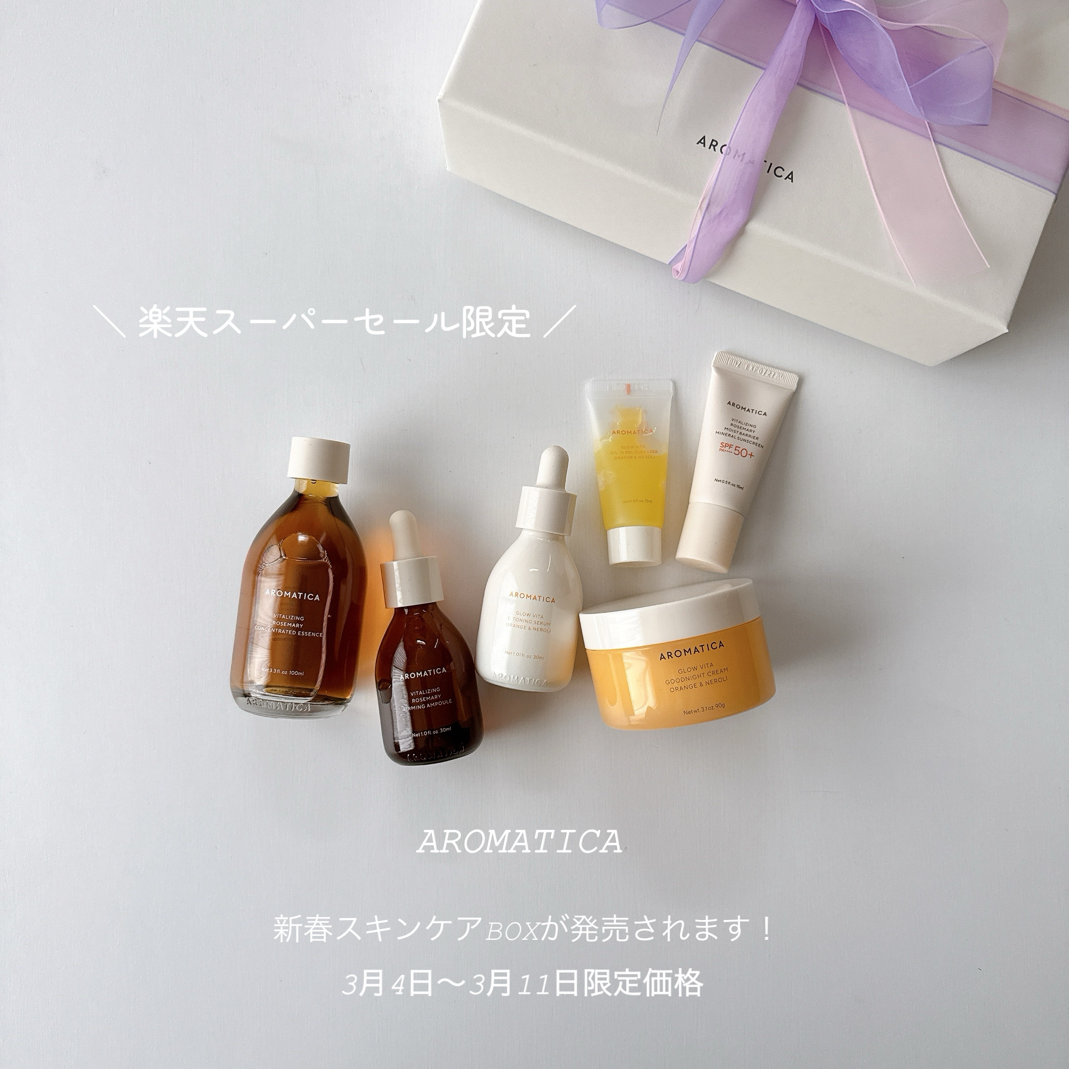 ローズマリーコンセントレイテッドエッセンス/AROMATICA/美容液を使ったクチコミ（1枚目）