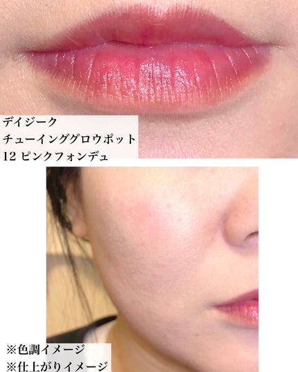 チューインググロウポット/dasique/口紅を使ったクチコミ(4枚目)