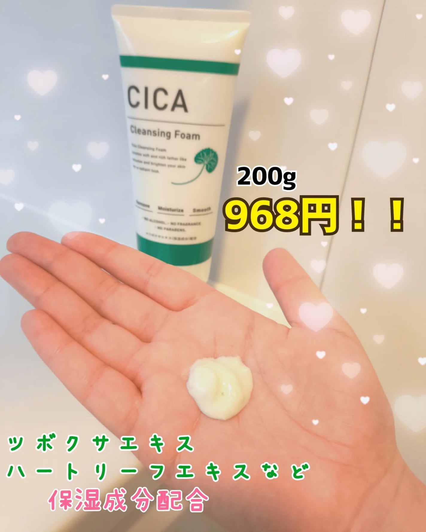 シカ クレンジングフォーム/プラチナレーベル/洗顔フォームを使ったクチコミ(2枚目)