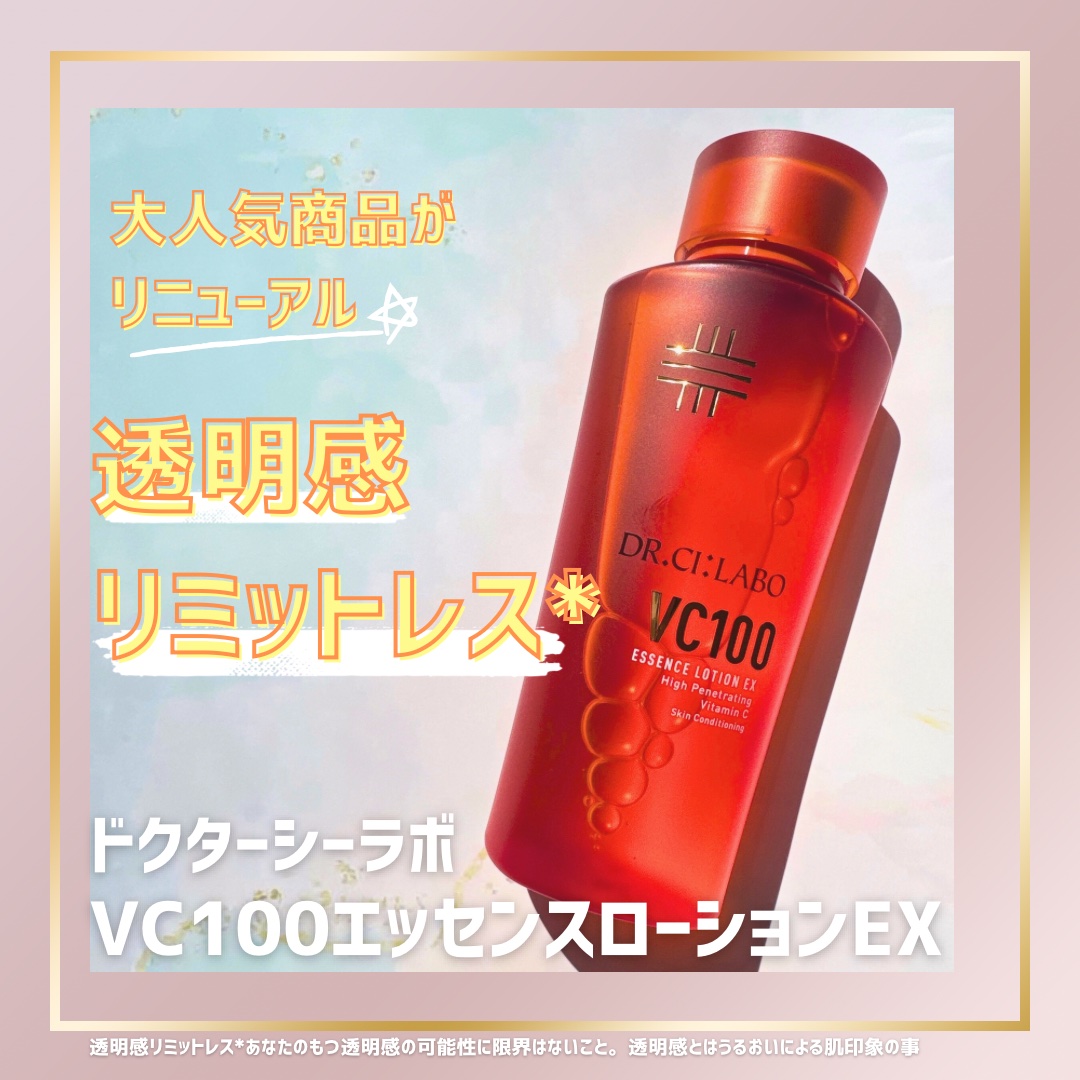 VC100エッセンスローション EX/ドクターシーラボⓇ/化粧水を使ったクチコミ（1枚目）