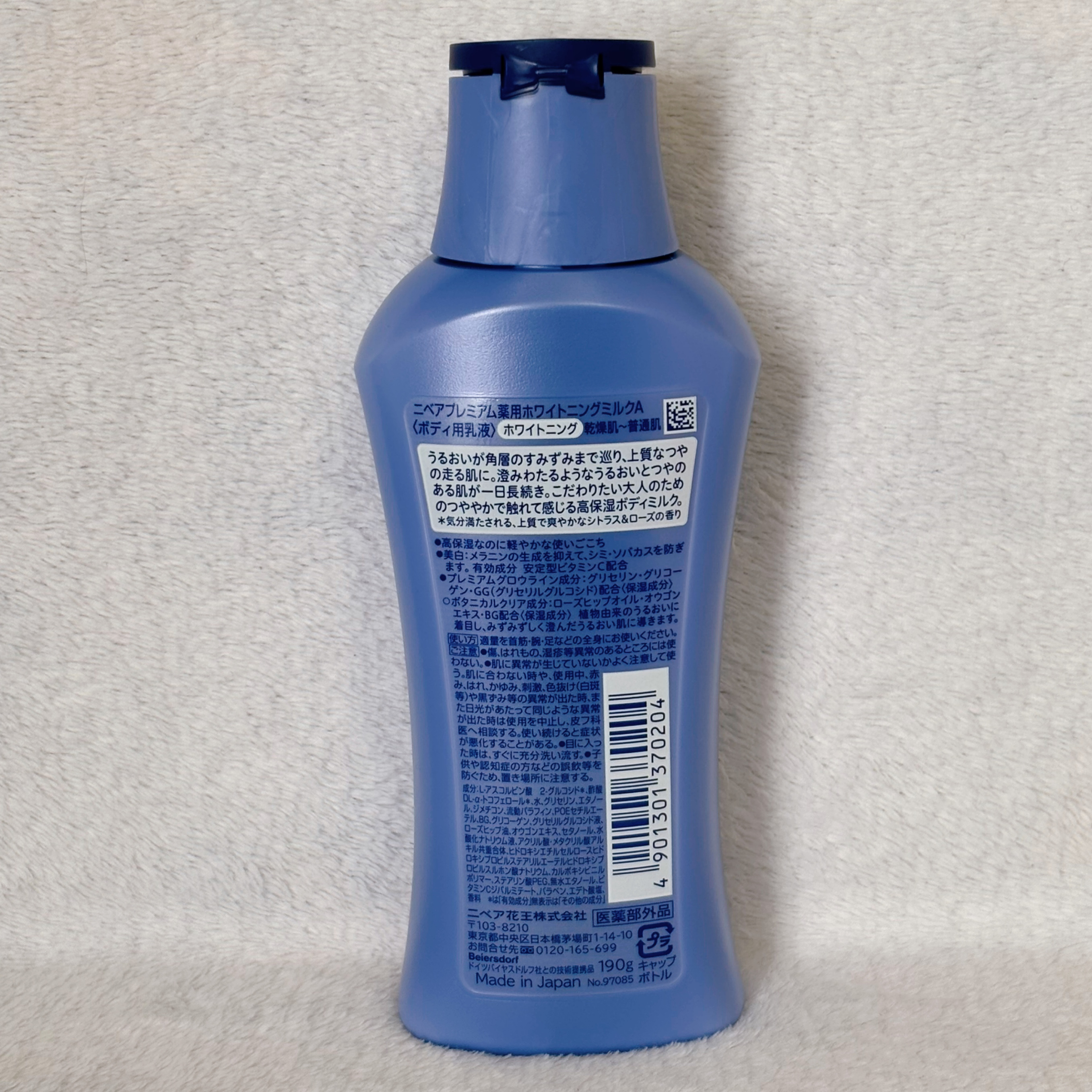 プレミアムボディミルク ホワイトニング【医薬部外品】		/ニベア/ボディミルクを使ったクチコミ（3枚目）