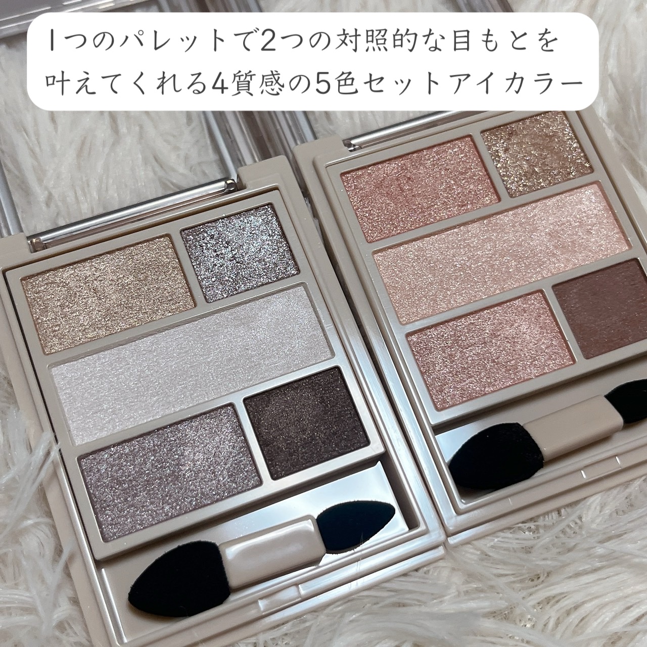 ダブル ムード アイズ/Visée/アイシャドウパレットを使ったクチコミ（2枚目）