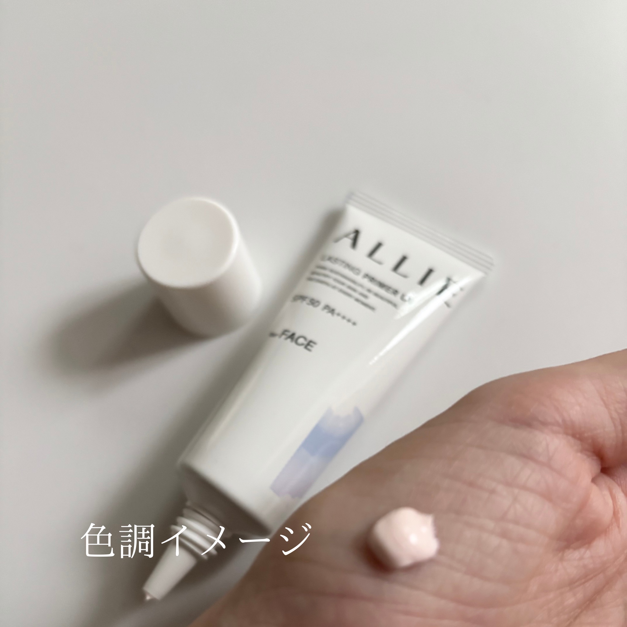 アリィー クロノビューティ ラスティングプライマーUV/アリィー/日焼け止めジェルを使ったクチコミ（3枚目）