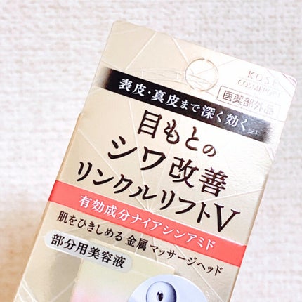 グレイス ワン リンクルケア リンクルリフトV エッセンス/グレイスワン/美容液を使ったクチコミ(2枚目)