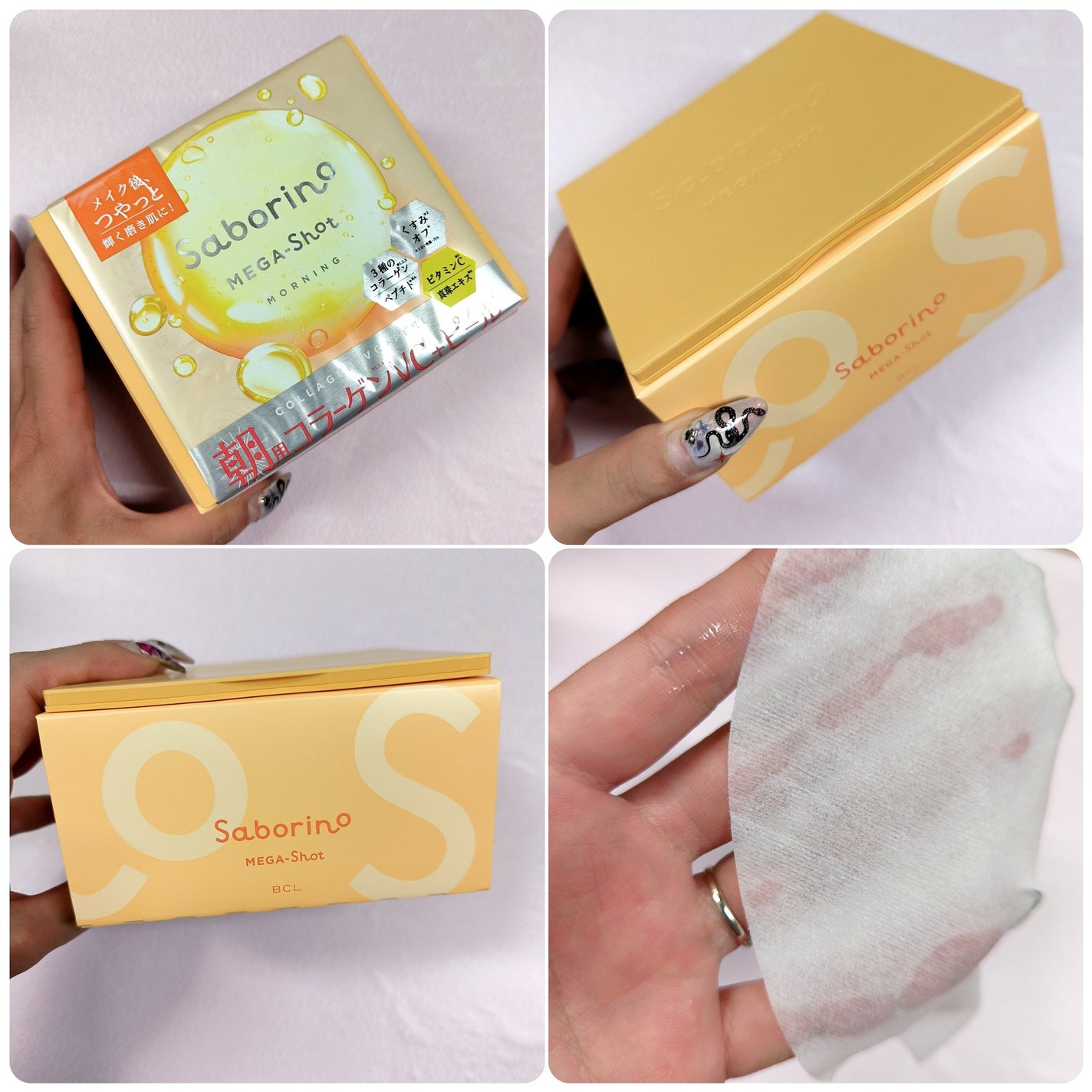 サボリーノ メガショット 朝用ツヤピールマスク CC/サボリーノ/シートマスク・パックを使ったクチコミ(3枚目)