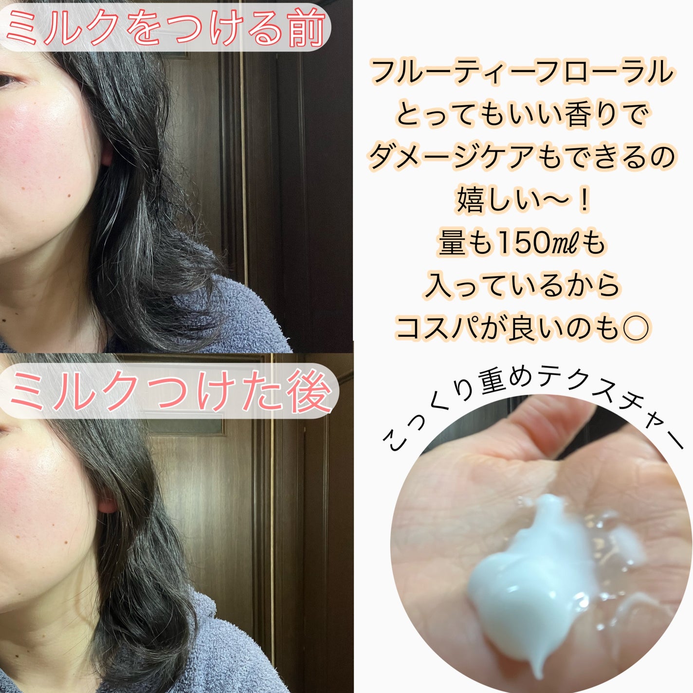 HAIRANGE ヘアミルク/HAIRANGE/ヘアミルクを使ったクチコミ(2枚目)