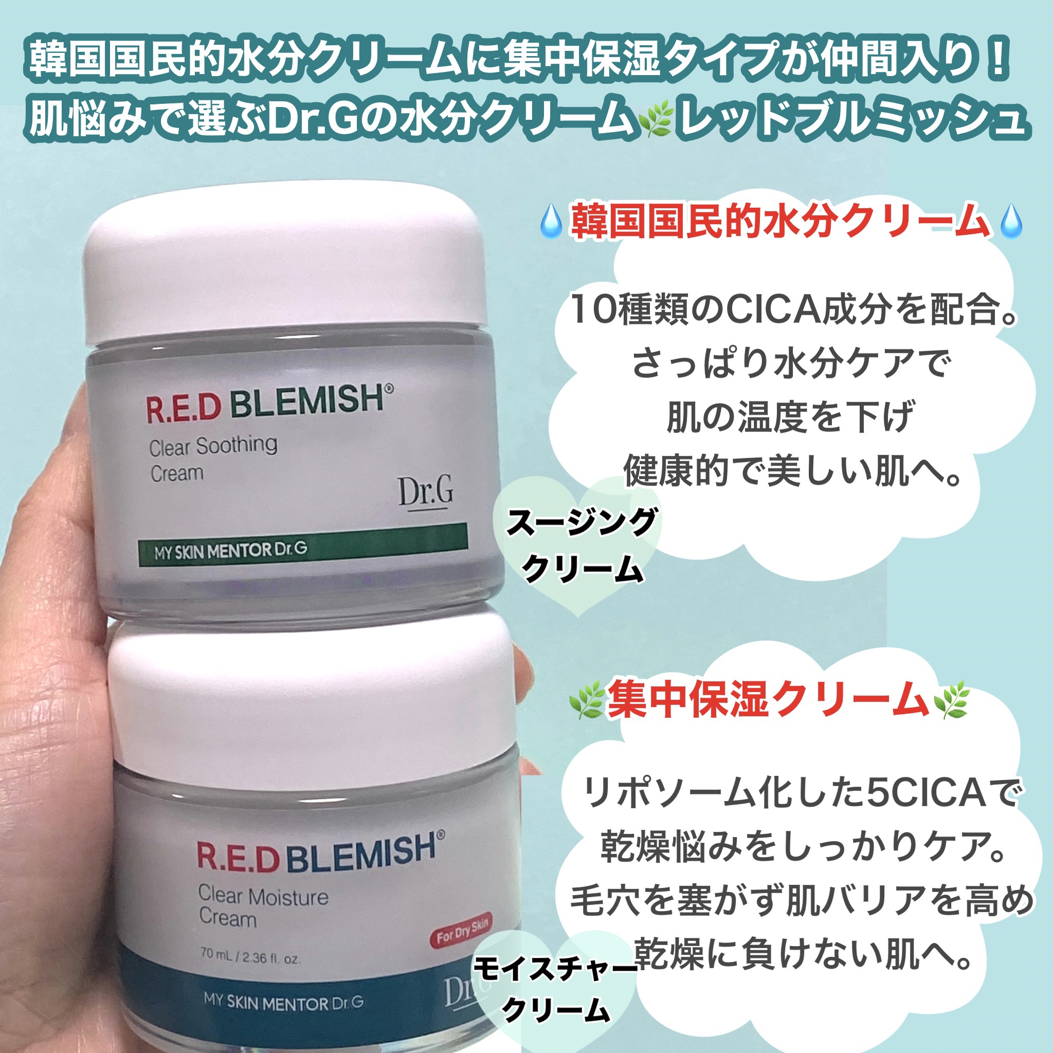 レッドブレミッシュ クリアスージングクリーム/Dr.G/フェイスクリームを使ったクチコミ（2枚目）