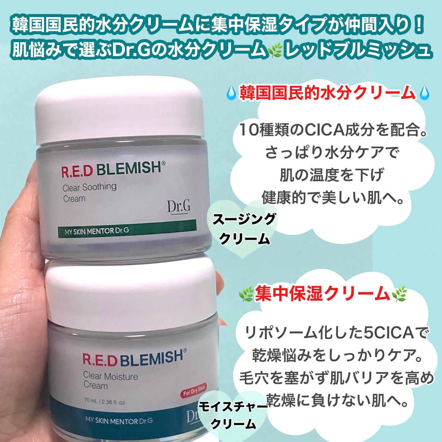 レッドブレミッシュ クリアスージングクリーム/Dr.G/フェイスクリームを使ったクチコミ(2枚目)