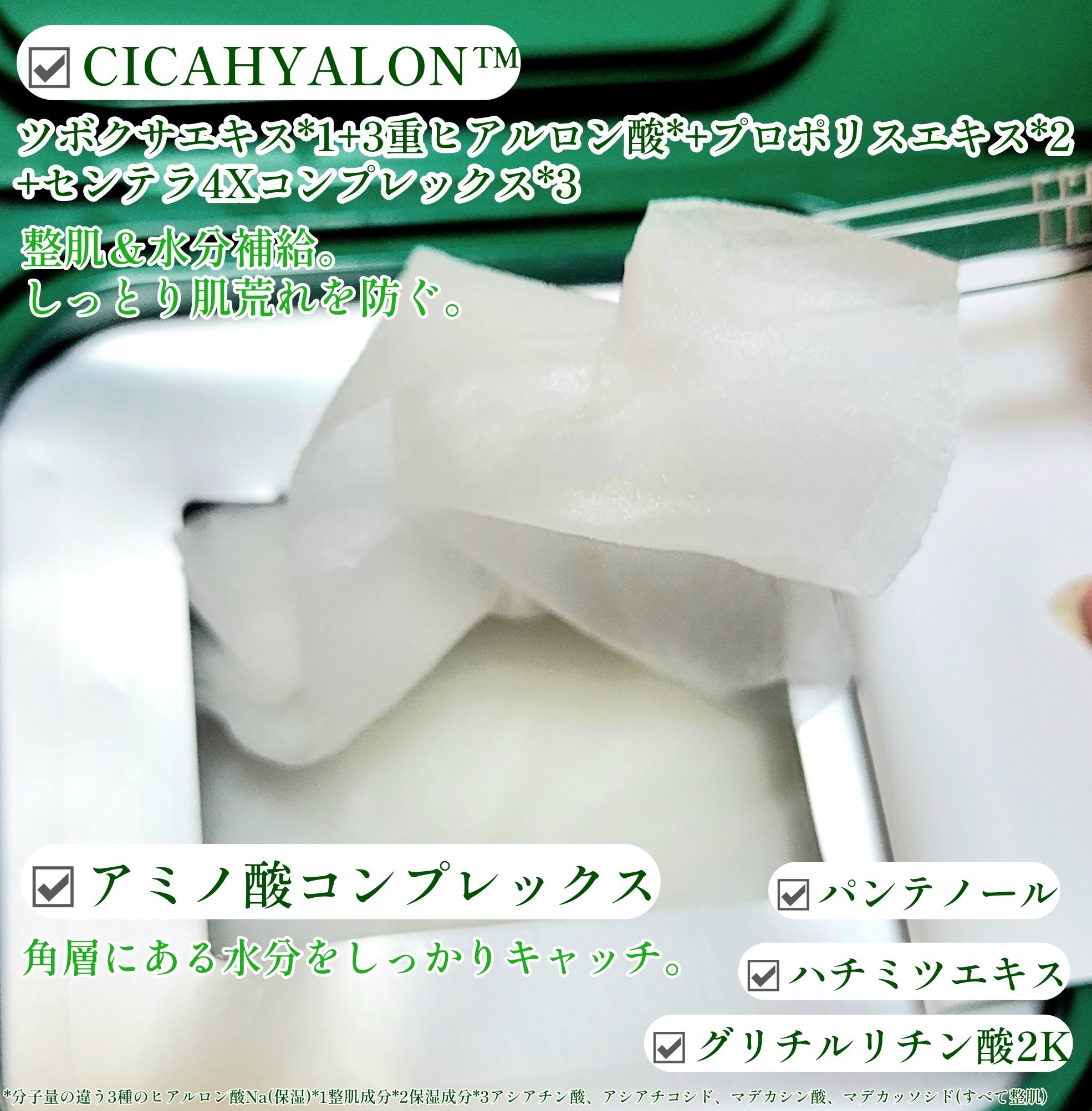 CICA デイリースージングマスク/VT/シートマスク・パックを使ったクチコミ（3枚目）