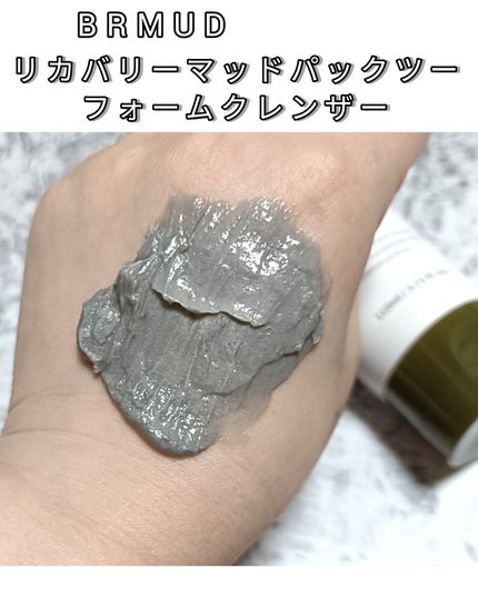 リカバリーマッドバックツーフォームクレンザー/BRMUD/洗顔フォームを使ったクチコミ(2枚目)