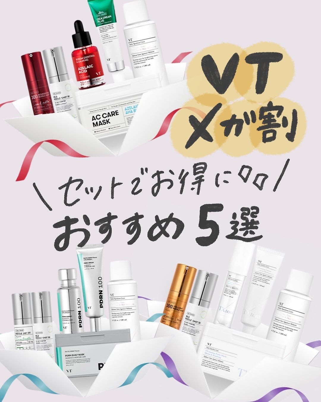 リードルショット100/VT/美容液を使ったクチコミ(1枚目)