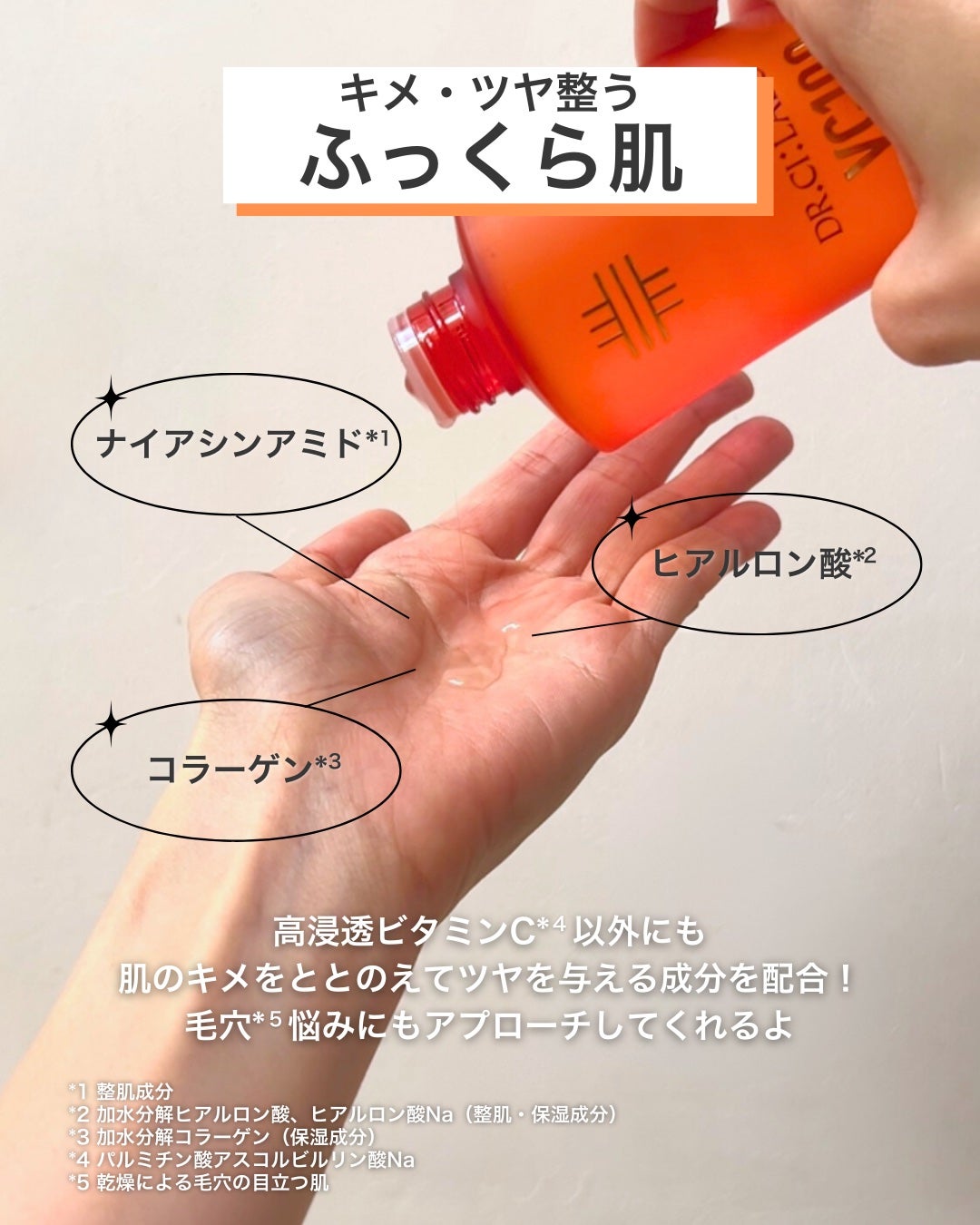 VC100エッセンスローション EX/ドクターシーラボⓇ/化粧水を使ったクチコミ(4枚目)