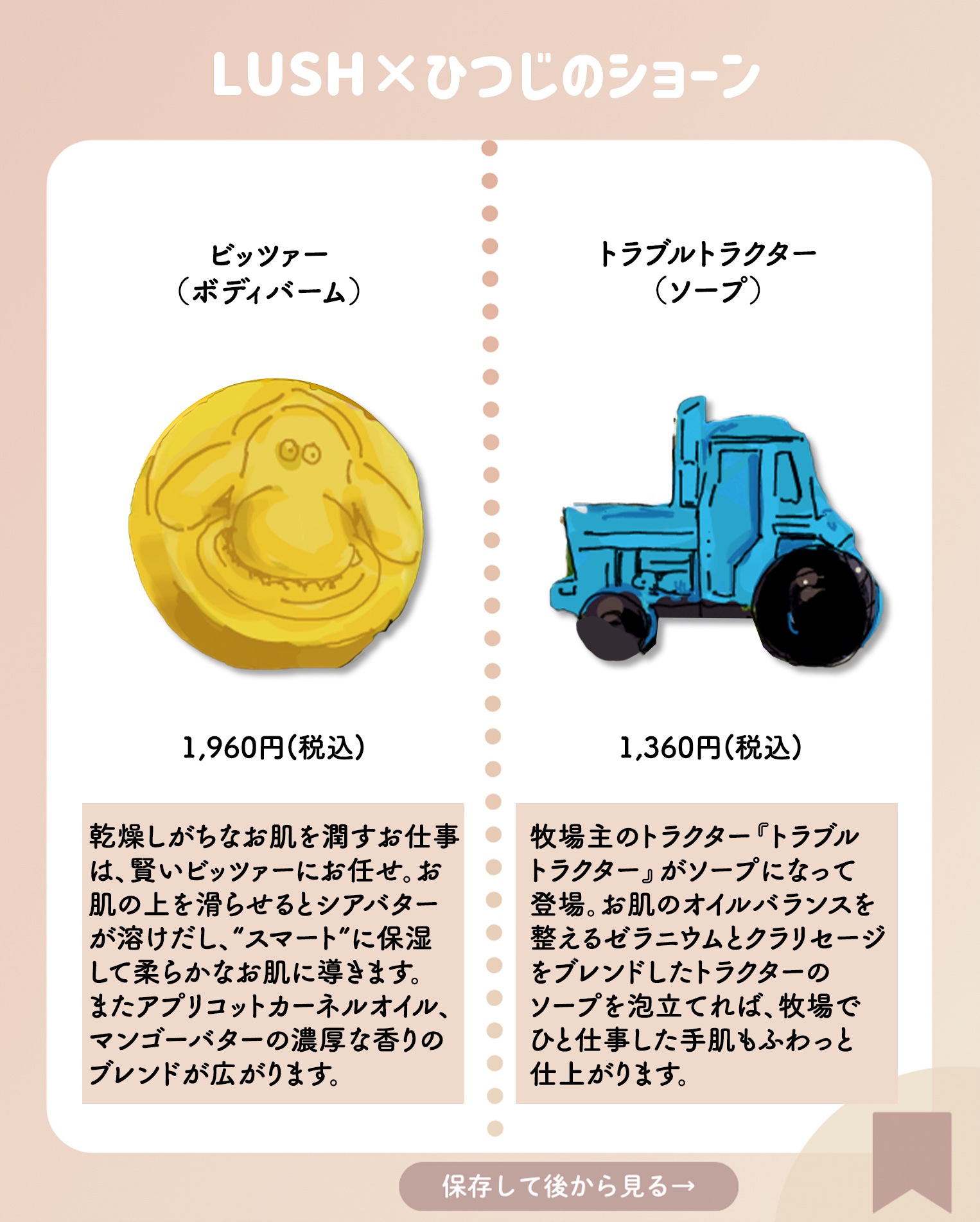 ショーン（バスボム）/ラッシュ/保湿系入浴剤を使ったクチコミ（3枚目）