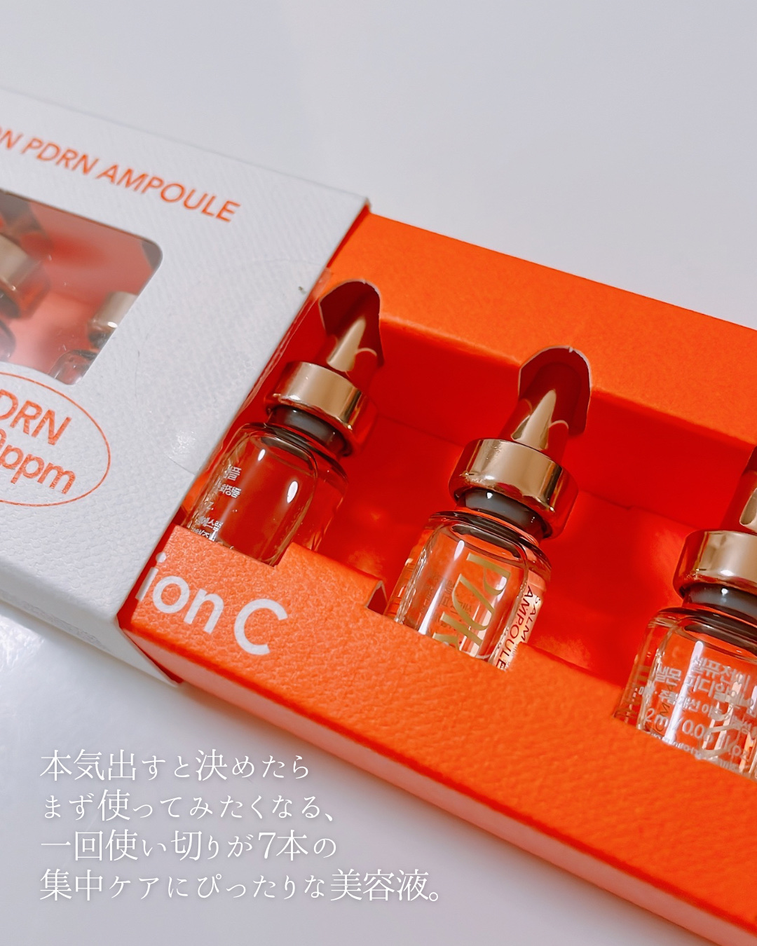 サーモンPDRNアンプル/Cell Fusion C(セルフュージョンシー)/美容液を使ったクチコミ（2枚目）