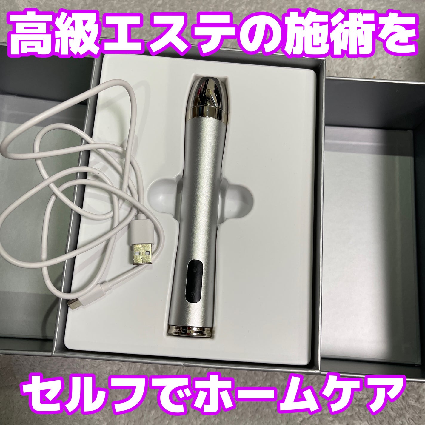 ブースターソニック/Glow.M/美顔器・マッサージを使ったクチコミ(1枚目)