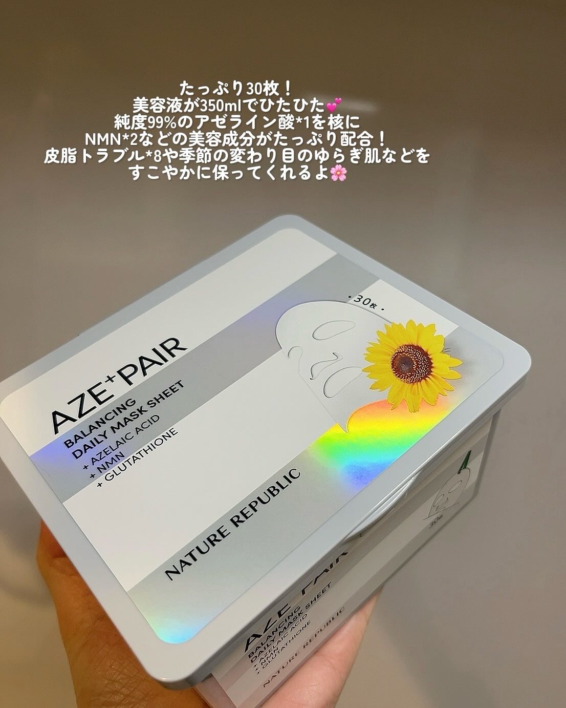 アゼペア デイリーシートマスク/ネイチャーリパブリック/シートマスク・パックを使ったクチコミ（2枚目）