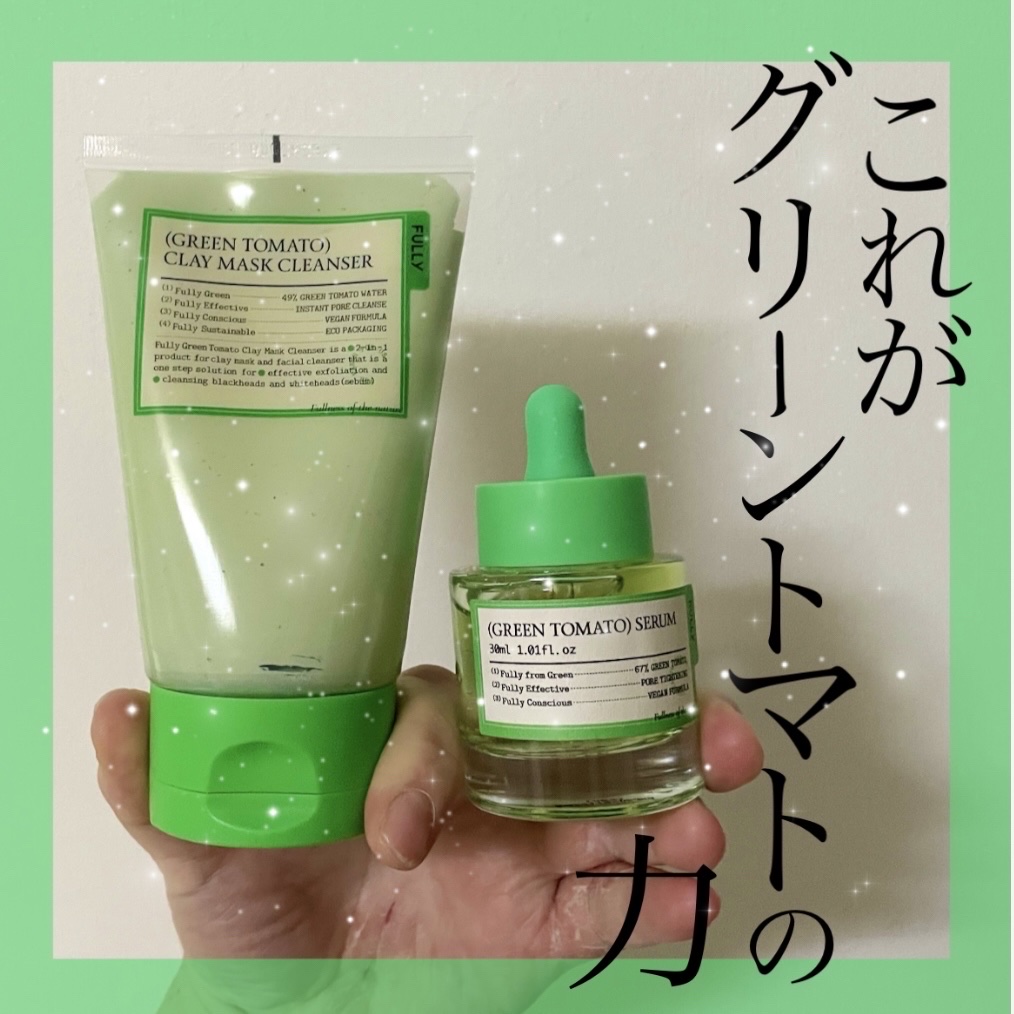 グリーントマトクレイマスククレンザー/FULLY/洗い流すパック・マスクを使ったクチコミ（1枚目）