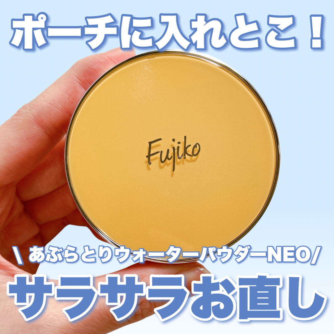 あぶらとりウォーターパウダーNEO/Fujiko/日焼け止めパウダーを使ったクチコミ（1枚目）