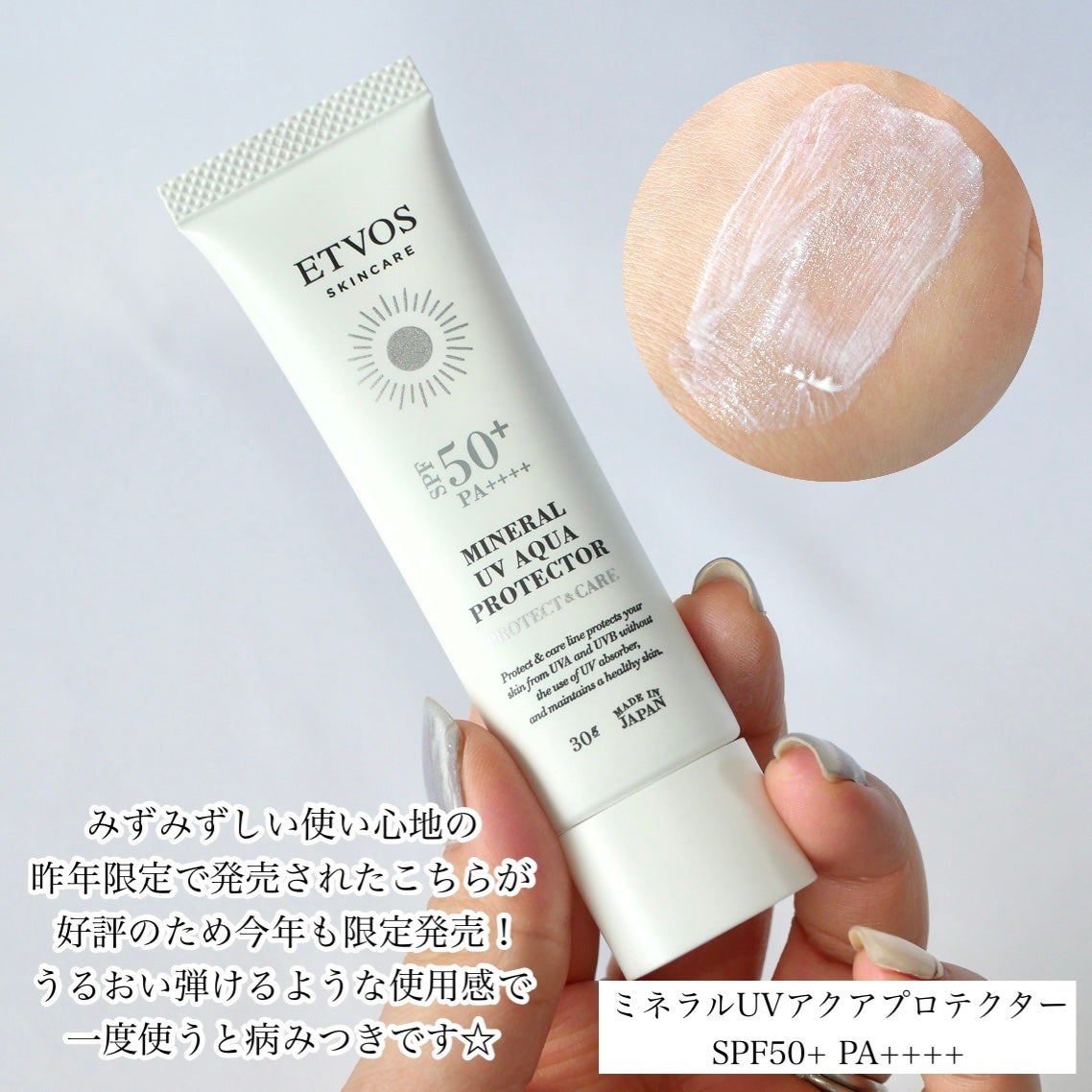 ミネラルUVアクアセラム/エトヴォス/美容液を使ったクチコミ(5枚目)