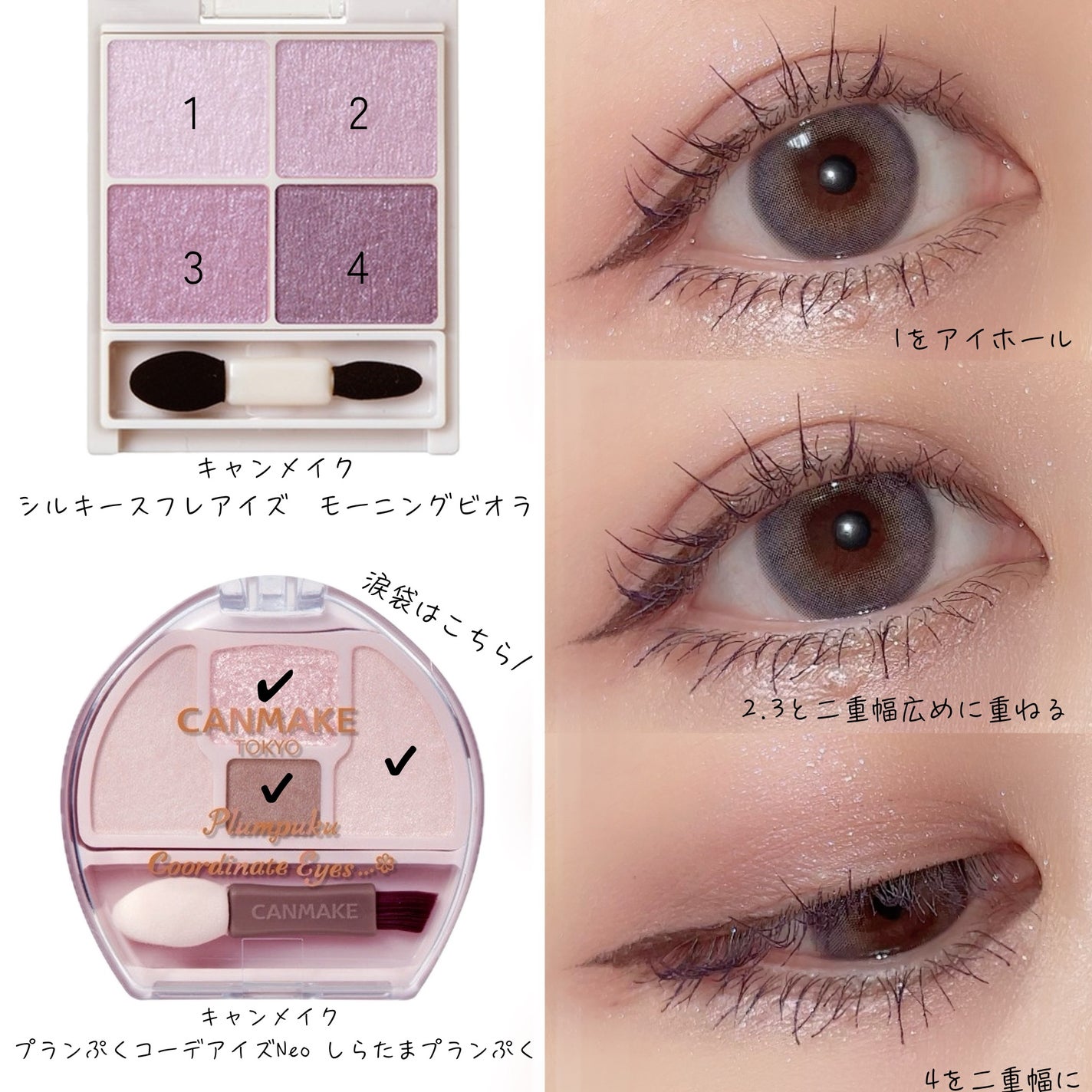 シルキースフレアイズ/キャンメイク/アイシャドウパレットを使ったクチコミ(2枚目)