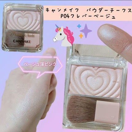 パウダーチークス/キャンメイク/パウダーチークを使ったクチコミ(1枚目)