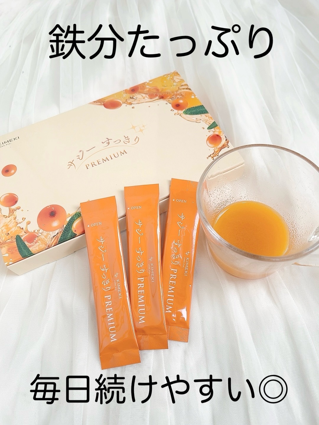 サジーすっきりPREMIUM/KIMEKI/その他ドリンクを使ったクチコミ（1枚目）