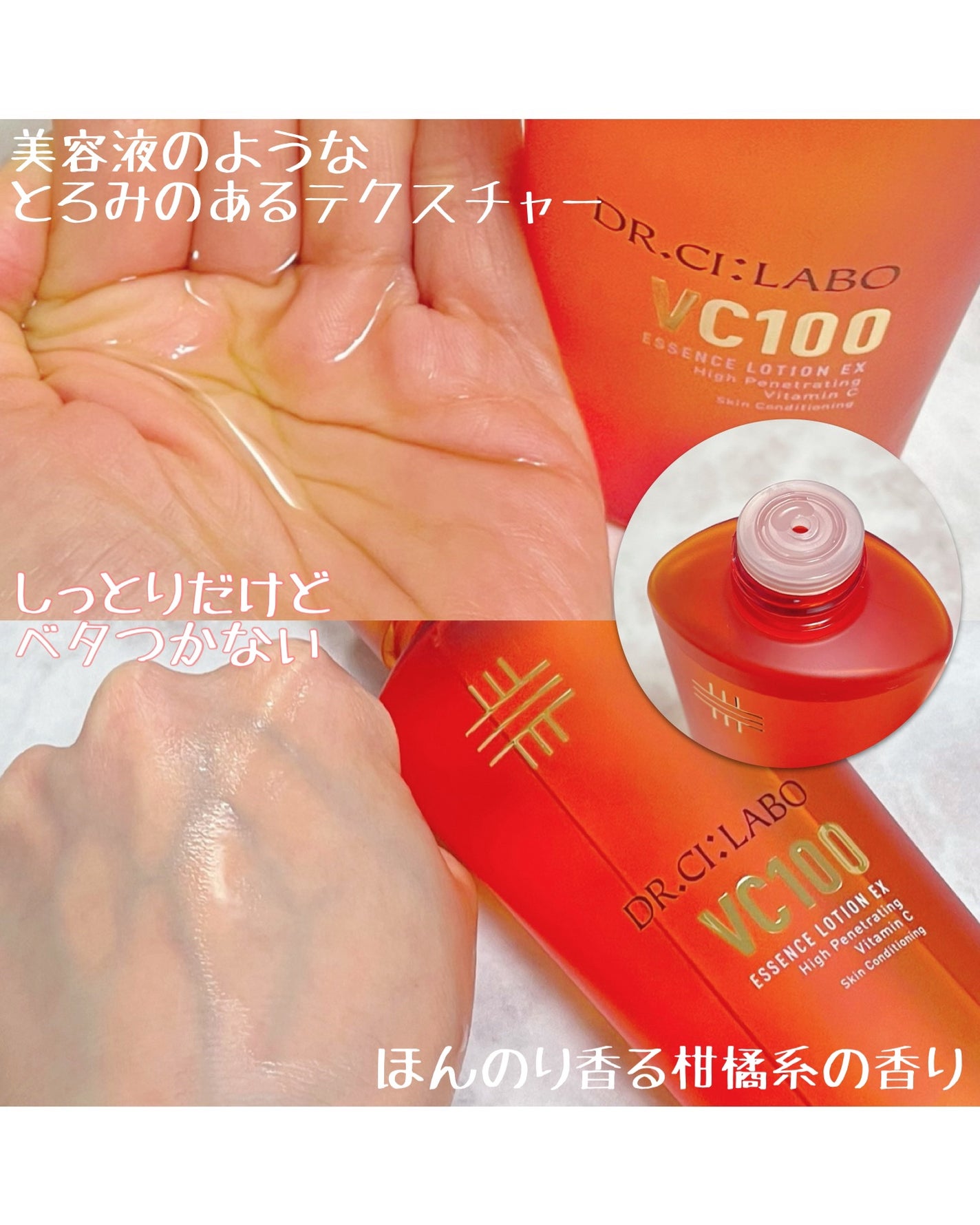 VC100エッセンスローション EX/ドクターシーラボⓇ/化粧水を使ったクチコミ(3枚目)