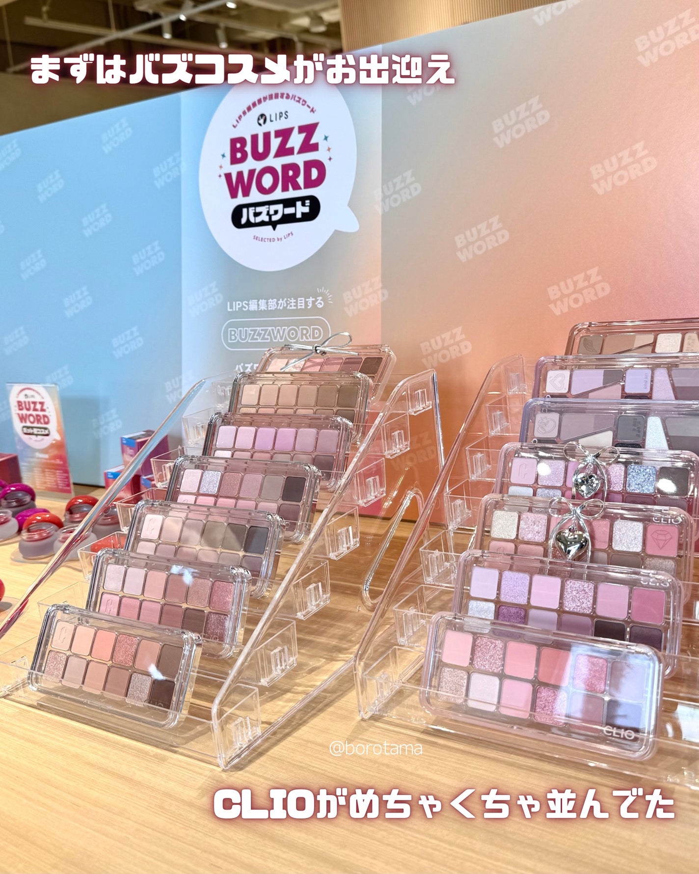 borotama on LIPS 「Qoo10×LIPSのPOPUPイベントにいってきたよー🎉始ま..」(2枚目)