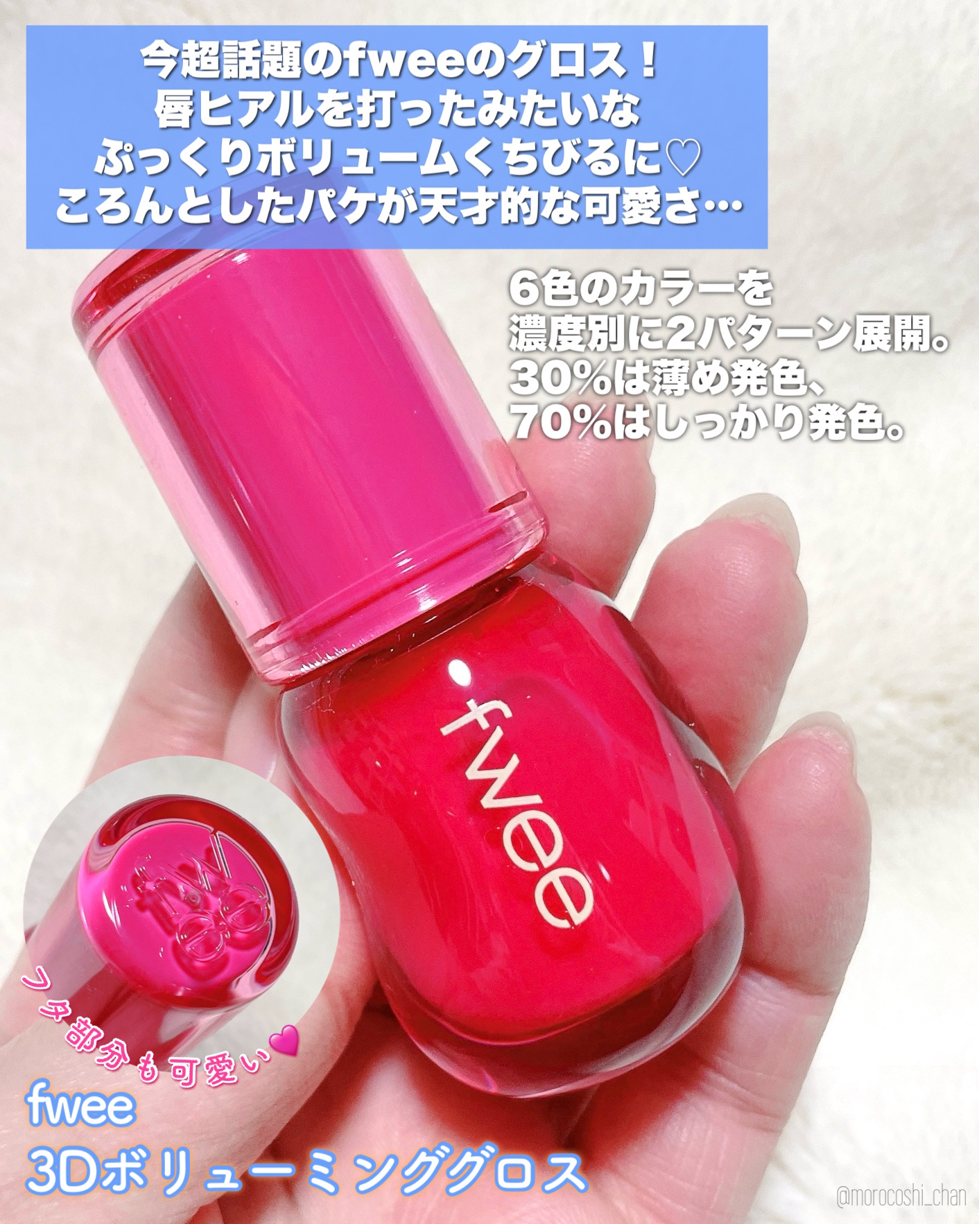 フィー 3Dボリューミンググロス A03 キャンディー 30%/fwee/リップグロスを使ったクチコミ（2枚目）