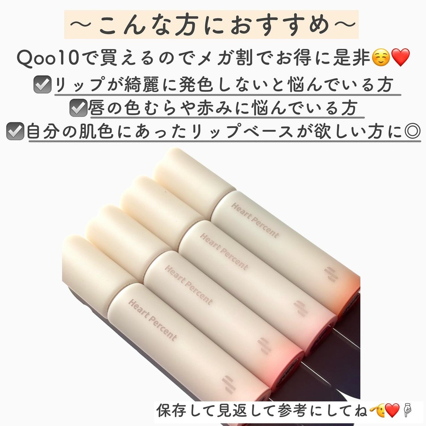 ドット オン ムード オールカバー リップベース/Heart Percent/リップクリームを使ったクチコミ(7枚目)