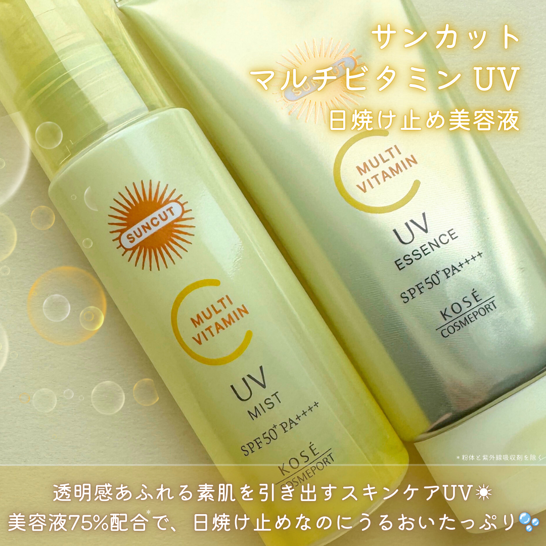 サンカットR マルチビタミンUV エッセンス/サンカット®/日焼け止めクリームを使ったクチコミ（2枚目）